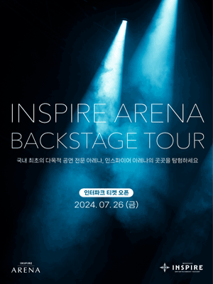 INSPIRE ARENA BACKSTAGE TOUR main poster