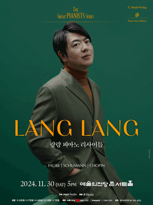 Lang Lang Piano Recital