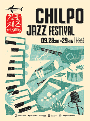 Poster for the 18th Chilpo Jazz Festival