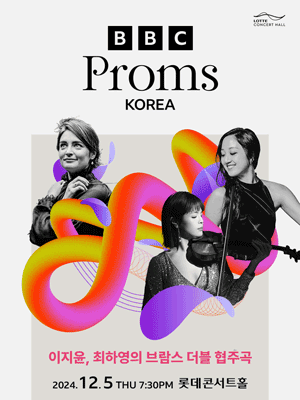 [Prom 4] Brahms's Double Concerto by Jiyoon Lee & Hayoung Choi