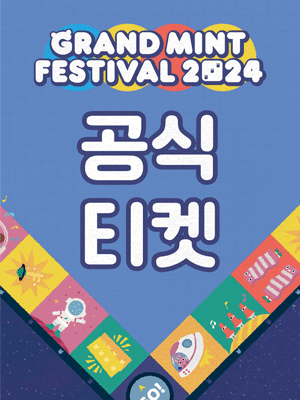 Grand Mint Festival 2024 Poster