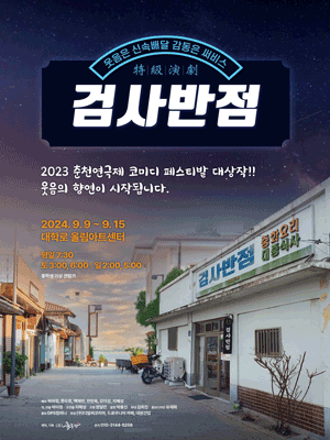 신속반점 이미지