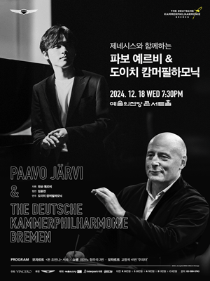 Paavo Jarvi ＆ The Deutsche Kammerphilharmonie