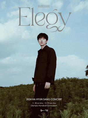 2024 하현상 콘서트 〈Elegy〉 단독판매 공연 포스터