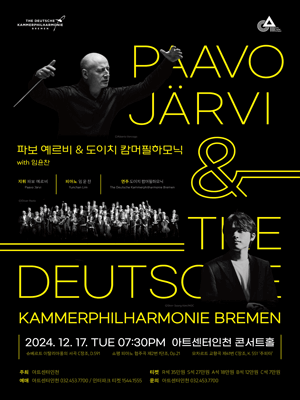 Paavo Jarvi ＆ The Deutsche Kammerphilharmonie Bremen 