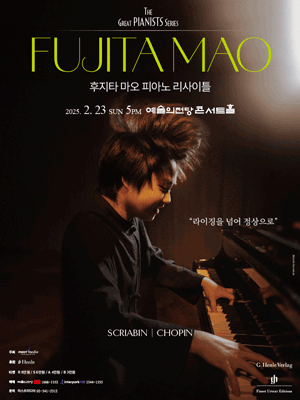 Fujita Mao Piano Recital