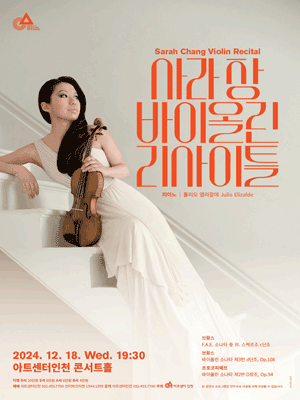 Sarah Chang Violin Recital