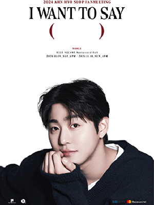 2024 AHN HYO SEOP FAN MEETING ‘I WANT TO SAY ( )’