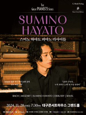 Sumino Hayato Piano Recital