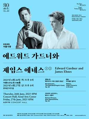 Edward Gardner and James Ehnes ①