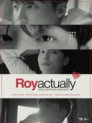 2024 로이킴 콘서트 〈R♥y actually〉단독판매 공연 포스터