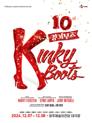 The Musical 〈Kinky Boots〉 - GWANGJU