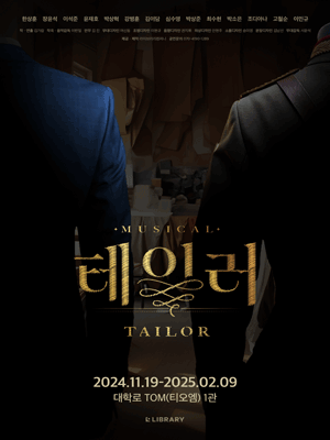 Musical 〈TAILOR〉 thumbnail