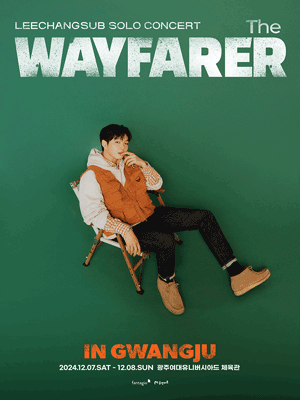 이창섭 단독 콘서트 〈The Wayfarer〉 - 광주 단독판매 공연 포스터