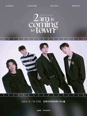 2024 2am Concert 〈2am is coming to town〉 - Gimhae 단독판매 공연 포스터