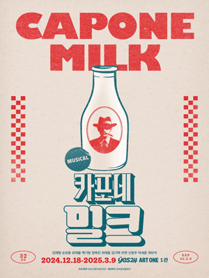 Musical 〈CAPONE MILK〉