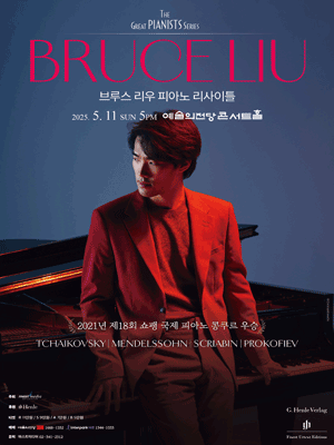 Bruce Liu Piano Recital