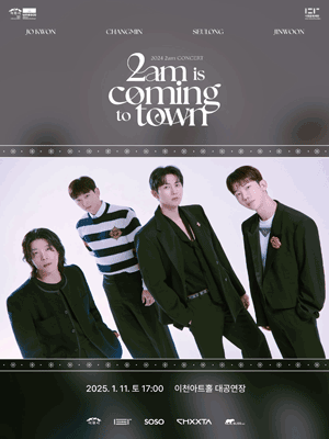 2am 콘서트 〈2am is coming to town〉 - 이천 단독판매 공연 포스터