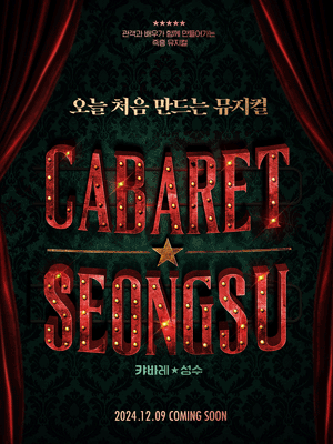 CABARET SEONGSU- THE IMPROVISED MUSICAL〈EVERY SHOW'S A FIRST TODAY!〉