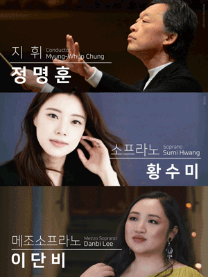 KBS Symphony Orchestra 811th Regular Concert