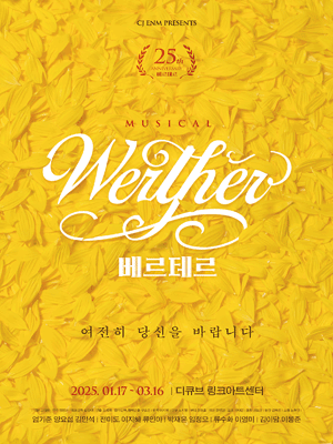 Musical 〈Werther〉 thumbnail