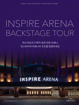 INSPIRE ARENA BACKSTAGE TOUR V2 main poster