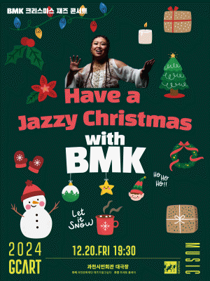 BMK 크리스마스 재즈 콘서트 : Have a Jazzy Christmas with BMK 공연 포스터