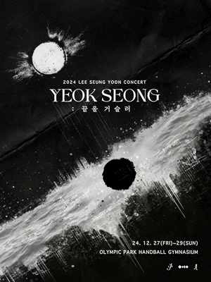 2024 LEE SEUNG YOON CONCERT ［YEOK SEONG : Against the End］