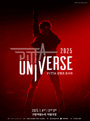 PITTA 강형호 콘서트: UNIVERSE