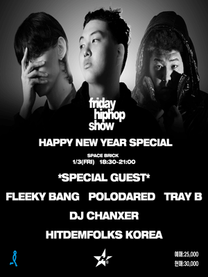 Friday hiphop show [HAPPY NEW YEAR SPECIAL] 공연 포스터