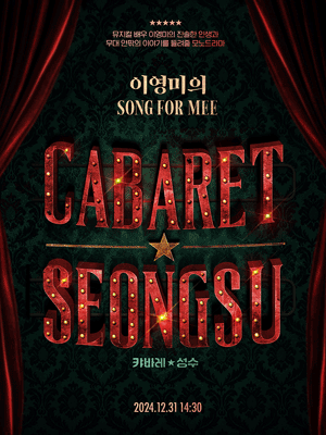 CABARET SEONGSU- ADIEU 2024 LEE YOUNG MI's  〈SONG FOR MEE〉