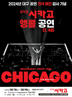 Musical 〈CHICAGO〉 - DAEGU- Encore thumbnail