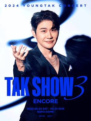 2024 영탁 단독 콘서트 “TAK SHOW3” - 앙코르단독판매 공연 포스터