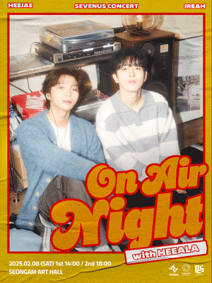 2025 SEVENUS：On Air Night with 희아라