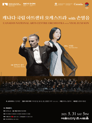 Canada’s National Arts Centre Orchestra with Yeol Eum Son