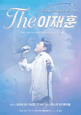 〈THE LEEJAEHOON_31th〉 SOLO CONCERT in BUSAN