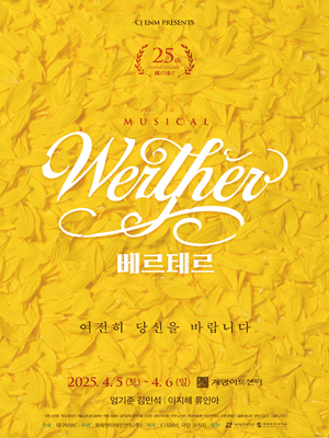 Musical 〈Werther〉- Daegu