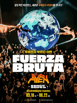 2025 Fuerza Bruta 〈AVEN〉 - Seoul