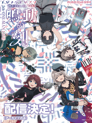 TOGENASHI TOGEARI 5th ONE-MAN LIVE “Meidou no Toki”