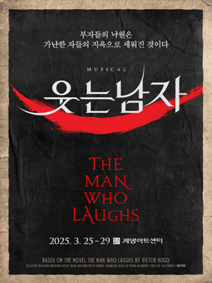 Musical 〈The Man Who Laughs〉 - Daegu thumbnail