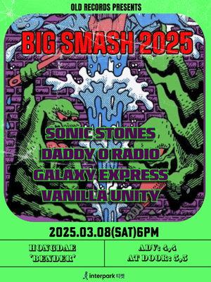 BIG SMASH 2025