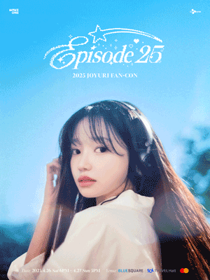 2025 JOYURI FAN-CON ‘Episode 25’ 단독판매 공연 포스터