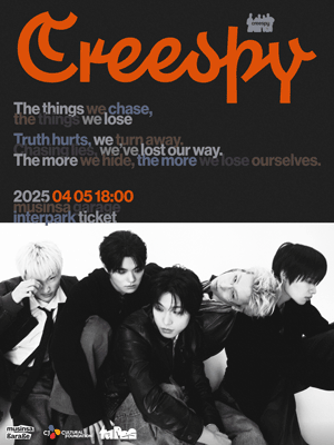 크리스피 단독콘서트 ‘Creespy’단독판매 공연 포스터