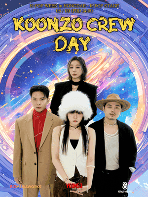 ［케이팝위크 in 홍대］ 군조크루 DAY