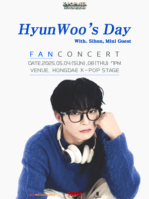 ［케이팝위크 in 홍대］ 현우 DAY