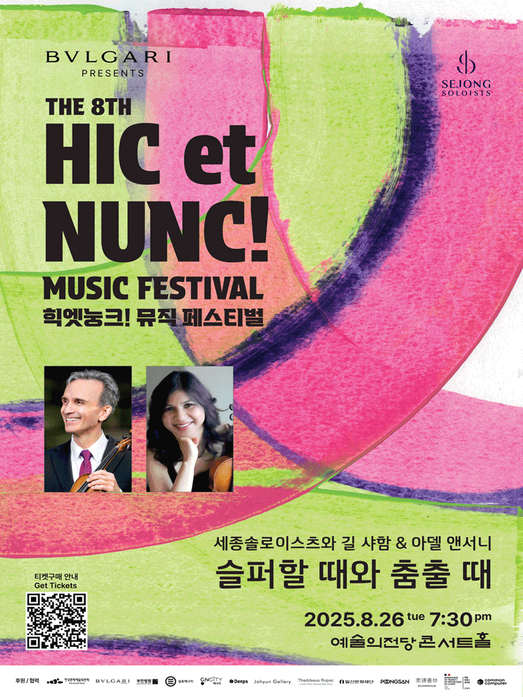 2025 Hic et Nunc! Music Festival - Sejong Soloists with Gil Shaham ＆ Adele Anthony