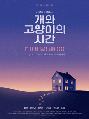 A New Musical 〈It Rains Cats and Dogs〉