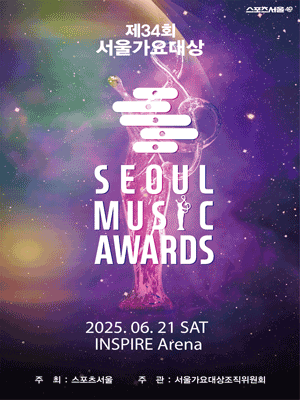 ［Exclusive］ SEOUL MUSIC AWARDS 2025 Shuttle Package