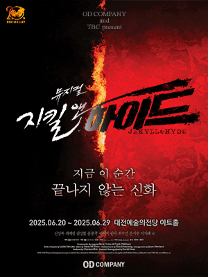 뮤지컬 지킬앤하이드 (Jekyll ＆ Hyde) - 20주년 _ 대전