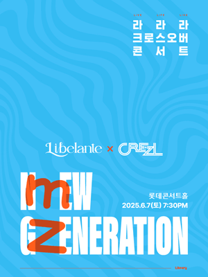 LALALA CROSSOVER CONCERT_N(M)EW G(Z)ENERATION